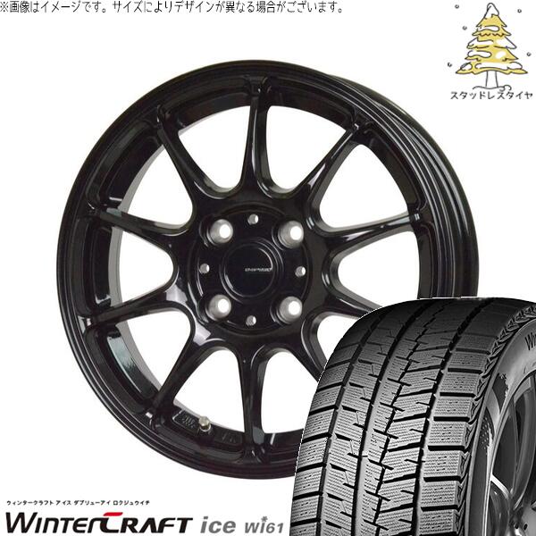タント ムーブ ワゴンR ラパン 145/80R13 スタッドレスタイヤ ホイール 4本セット 新品 | クムホ (KUMHO) ウィンタークラフト アイス Wi61 × ホットスタッフ (HOTSTUFF) Gスピード G07 メタリックブラック 13インチ 4.00B +45 4穴100