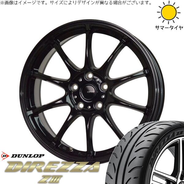 セレナ アルテッツァ カローラルミオン 215/45R17 サマータイヤ ホイール 4本セット 新品 | ダンロップ (DUNLOP) ディレッツァ Z3 × ホットスタッフ (HOTSTUFF) Gスピード G07 メタリックブラック 17インチ 7J +45 5穴114.3