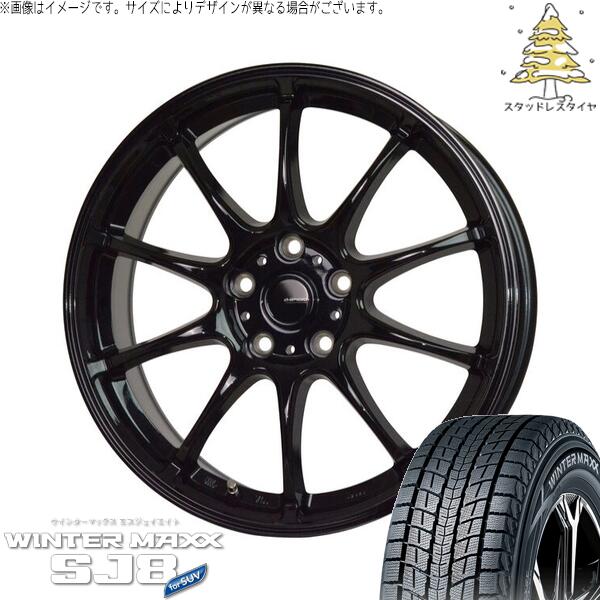 CX8 CX5 フォレスター 225/65R17 スタッドレスタイヤ ホイール 4本セット 新品 | ダンロップ (DUNLOP) ウィンターマックス SJ8+ × ホットスタッフ (HOTSTUFF) Gスピード G07 メタリックブラック 17インチ 7J +45 5穴114.3