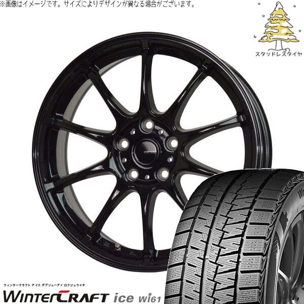 プリウス シエンタ 10系 195/65R15 スタッドレスタイヤ ホイール 4本セット 新品 | クムホ (KUMHO) ウィンタークラフト アイス Wi61 × ホットスタッフ (HOTSTUFF) Gスピード G07 メタリックブラック 15インチ 6J +43 5穴100