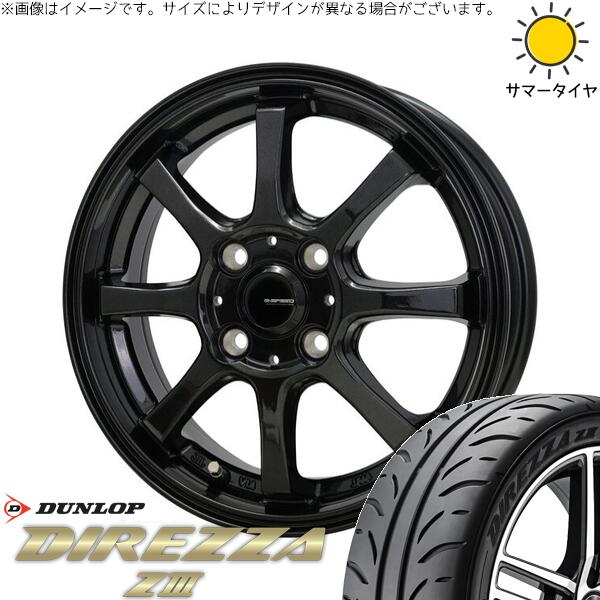 モコ ゼスト パレット ミラ 165/50R15 サマータイヤ ホイール 4本セット 新品 | ダンロップ (DUNLOP) ディレッツァ Z3 × ホットスタッフ (HOTSTUFF) Gスピード G08 メタリックブラック 15インチ 4.5J +45 4穴100