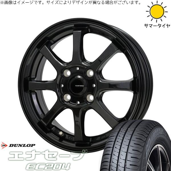 モコ ゼスト パレット ミラ 165/55R14 サマータイヤ ホイール 4本セット 新品 | ダンロップ (DUNLOP) エナセーブ EC204 × ホットスタッフ (HOTSTUFF) Gスピード G08 メタリックブラック 14インチ 4.5J +45 4穴100