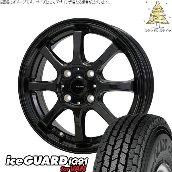 ハイゼットジャンボ 145/80R12 スタッドレスタイヤ ホイール 4本セット 新品 | ヨコハマタイヤ (YOKOHAMA) アイスガード91 IG91 × ホットスタッフ (HOTSTUFF) Gスピード G08 メタリックブラック 12インチ 4.00B +43 4穴100