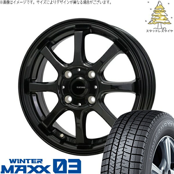 モコ ゼスト パレット ミラ 165/55R14 スタッドレスタイヤ ホイール 4本セット 新品 | ダンロップ (DUNLOP) ウィンターマックス03 (WINTERMAXX03 WM03) × ホットスタッフ (HOTSTUFF) Gスピード G08 メタリックブラック 14インチ 4.5J +50 4穴100