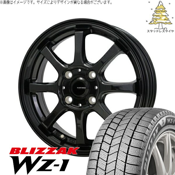 タント ムーブ ワゴンR ラパン 165/55R15 スタッドレスタイヤ ホイール 4本セット 新品 | ブリヂストン (BRIDGESTONE) ブリザック WZ-1 (BLIZZAK WZ-1) × ホットスタッフ (HOTSTUFF) Gスピード G08 メタリックブラック 15インチ 4.5J +45 4穴100