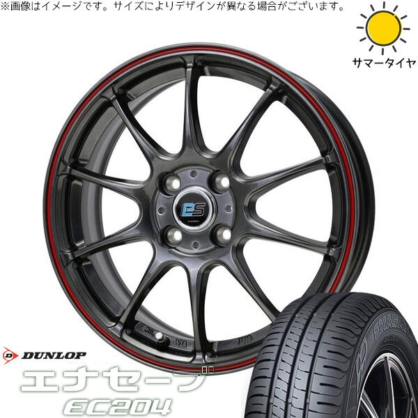 モコ ゼスト パレット ミラ 165/55R14 サマータイヤ ホイール 4本セット 新品 | ダンロップ (DUNLOP) エナセーブ EC204 × ホットスタッフ (HOTSTUFF) Gスピード ES01 エコスタイル ハイパーシルバー/レッドライン 14インチ 4.5J +45 4穴100