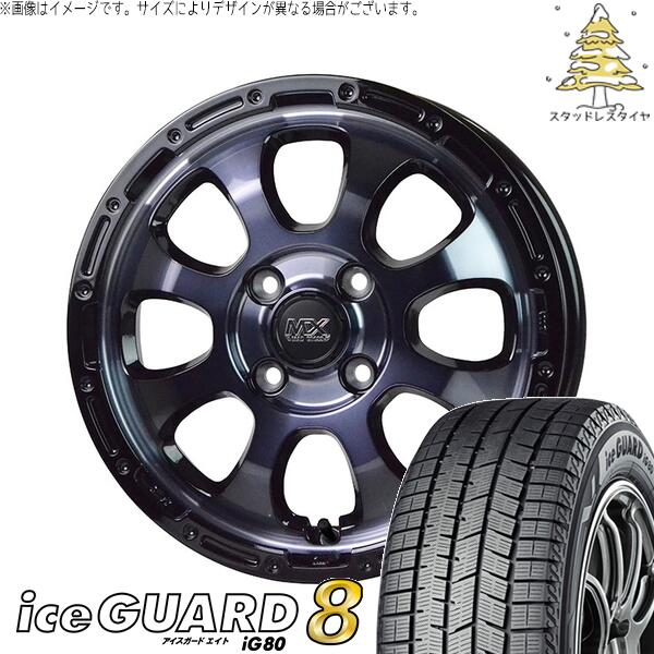 ソリオ MA26 MA36 デリカ 165/70R14 スタッドレスタイヤ ホイール 4本セット 新品 | ヨコハマタイヤ (YOKOHAMA) アイスガード エイト (iceGUARD8 IG80) × ホットスタッフ (HOTSTUFF) マッドクロス グレイス ブラッククリア/リムブラック 14インチ 4.5J +45 4穴100