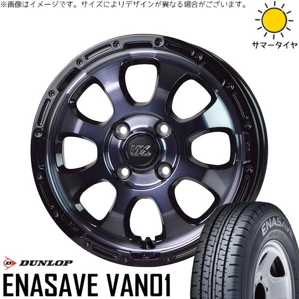 ハイゼットジャンボ 145/80R12 サマータイヤ ホイール 4本セット 新品 | ダンロップ (DUNLOP) エナセーブ バン01 × ホットスタッフ (HOTSTUFF) マッドクロス グレイス ブラッククリア/リムブラック 12インチ 4.00B +43 4穴100