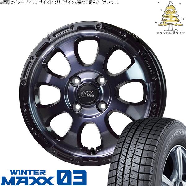 タフト リフトアップ 175/65R15 スタッドレスタイヤ ホイール 4本セット 新品 | ダンロップ (DUNLOP) ウィンターマックス03 (WINTERMAXX03 WM03) × ホットスタッフ (HOTSTUFF) マッドクロス グレイス ブラッククリア/リムブラック 15インチ 4.5J +45 4穴100
