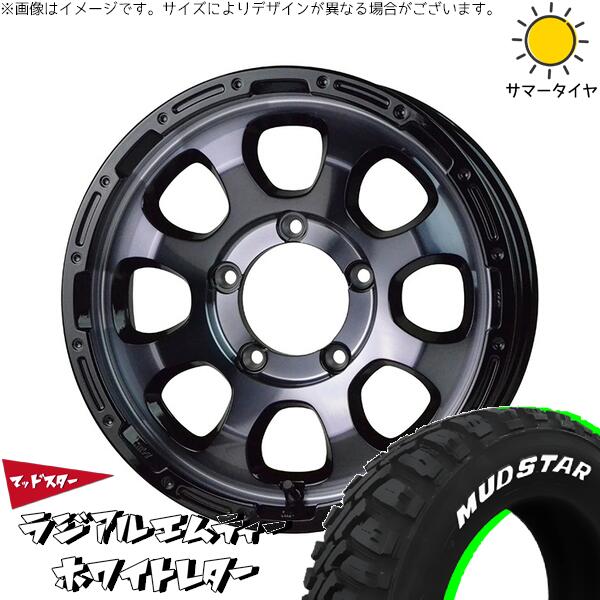 スズキ ジムニー JB64 JB23 JA22 JA12 215/70R16 サマータイヤ ホイール 4本セット 新品 | マッドスター (MUDSTAR) ラジアル M/T (RADIAL M/T) × ホットスタッフ (HOTSTUFF) マッドクロス グレイス ブラッククリア/リムブラック 16インチ 5.5J +20 5穴139.7