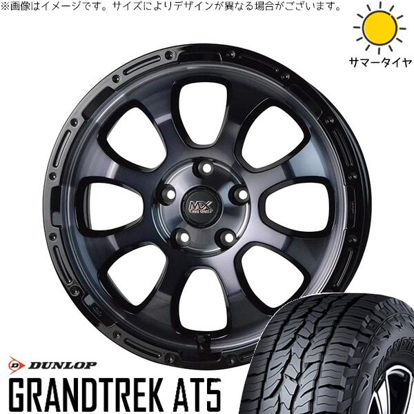 デリカD5 CX5 CX8 225/70R16 サマータイヤ ホイール 4本セット 新品 | ダンロップ (DUNLOP) グラントレック AT5 × ホットスタッフ (HOTSTUFF) マッドクロス グレイス ブラッククリア/リムブラック 16インチ 7J +38 5穴114.3