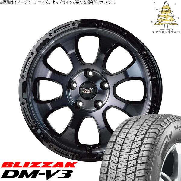 デリカD5 アウトランダー 225/70R16 スタッドレスタイヤ ホイール 4本セット 新品 | ブリヂストン (BRIDGESTONE) ブリザック DM-V3 (BLIZZAK DM-V3) × ホットスタッフ (HOTSTUFF) マッドクロス グレイス ブラッククリア/リムブラック 16インチ 7.0J +38 5穴114.3
