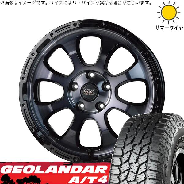 エクストレイル 225/75R16 サマータイヤ ホイール 4本セット 新品 | ヨコハマタイヤ (YOKOHAMA) ジオランダー A/T4 G018 (GEOLANDAR A/T4 G018) × ホットスタッフ (HOTSTUFF) マッドクロス グレイス ブラッククリア/リムブラック 16インチ 7J +38 5穴114.3