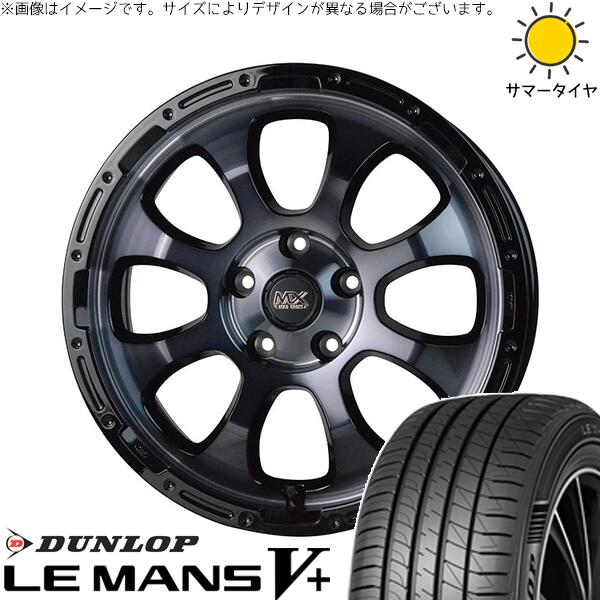 ステップワゴン 205/55R17 サマータイヤ ホイール 4本セット 新品 | ダンロップ (DUNLOP) ルマンファイブ × ホットスタッフ (HOTSTUFF) マッドクロス グレイス ブラッククリア/リムブラック 17インチ 7J +45 5穴114.3
