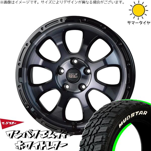 RAV4 アルファード ヴェルファイア 235/70R16 サマータイヤ ホイール 4本セット 新品 | マッドスター (MUDSTAR) ワンパクMT (WANPAKU M/T) × ホットスタッフ (HOTSTUFF) マッドクロス グレイス ブラッククリア/リムブラック 16インチ 7J +38 5穴114.3