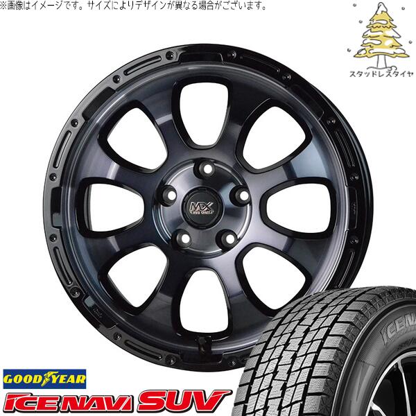 カローラクロス 215/65R16 スタッドレスタイヤ ホイール 4本セット 新品 | グッドイヤー (GOODYEAR) アイスナビ SUV (ICENAVI SUV) × ホットスタッフ (HOTSTUFF) マッドクロス グレイス ブラッククリア/リムブラック 16インチ 7.0J +38 5穴114.3