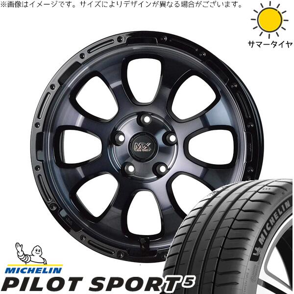 マツダ6 C28セレナ 225/55R17 サマータイヤ ホイール 4本セット 新品 | ミシュラン (MICHELIN) パイロットスポーツ5 × ホットスタッフ (HOTSTUFF) マッドクロス グレイス ブラッククリア/リムブラック 17インチ 7J +45 5穴114.3(2)