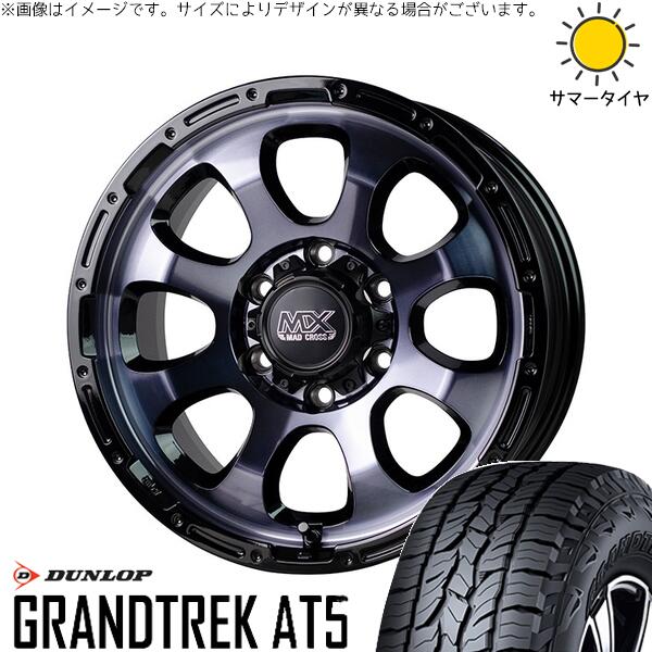 ハイエース専用 215/65R16 サマータイヤ ホイール 4本セット 新品 | ダンロップ (DUNLOP) グラントレック AT5 × ホットスタッフ (HOTSTUFF) マッドクロス グレイス ブラッククリア/リムブラック 16インチ 6.5J +38 6穴139.7