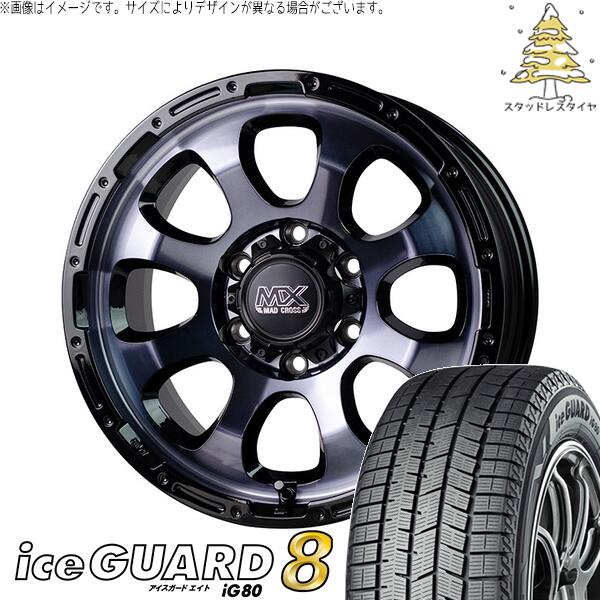 ハイエース専用 215/65R16 スタッドレスタイヤ ホイール 4本セット 新品 | ヨコハマタイヤ (YOKOHAMA) アイスガードエイト IG80 × ホットスタッフ (HOTSTUFF) マッドクロス グレイス ブラッククリア/リムブラック 16インチ 6.5J +38 6穴139.7