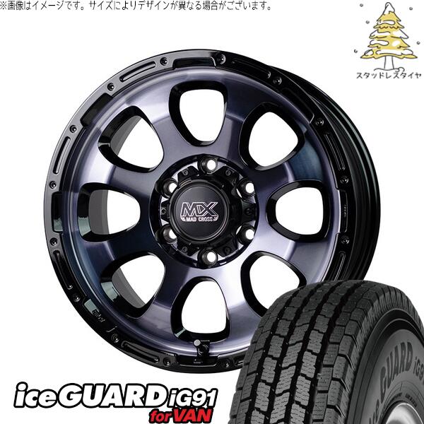 ハイエース専用 195/80R15 スタッドレスタイヤ ホイール 4本セット 新品 | ヨコハマタイヤ (YOKOHAMA) アイスガード91 (iceGUARD91 IG91) × ホットスタッフ (HOTSTUFF) マッドクロス グレイス ブラッククリア/リムブラック 15インチ 6J +33 6穴139.7