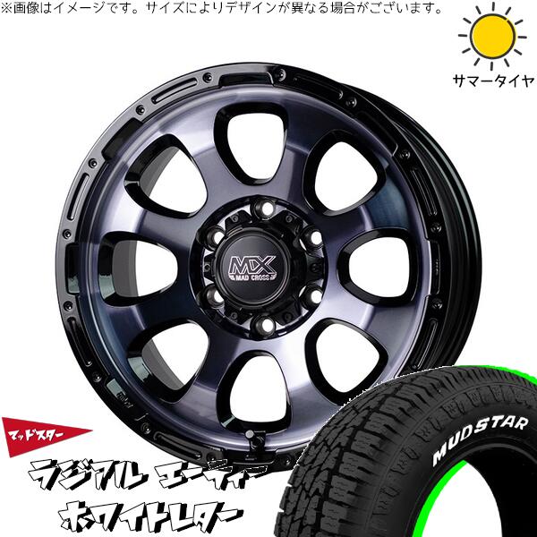 ハイエース専用 215/65R16 サマータイヤ ホイール 4本セット 新品 | マッドスター (MUDSTAR) ラジアル A/T (RADIAL A/T) × ホットスタッフ (HOTSTUFF) マッドクロス グレイス ブラッククリア/リムブラック 16インチ 6.5J +38 6穴139.7