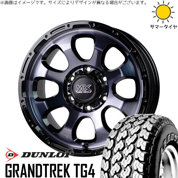 ハイエース専用 195/80R15 サマータイヤ ホイール 4本セット 新品 | ダンロップ (DUNLOP) グラントレック TG4 × ホットスタッフ (HOTSTUFF) マッドクロス グレイス ブラッククリア/リムブラック 15インチ 6J +33 6穴139.7