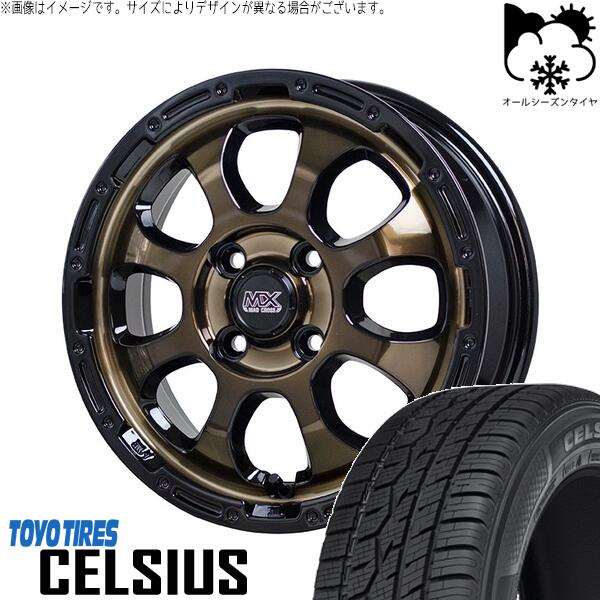 NBOX スペーシア タント デリカミニ 155/65R14 オールシーズンタイヤ ホイール 4本セット 新品 | トーヨータイヤ (TOYO TIRE) セルシアス × ホットスタッフ (HOTSTUFF) マッドクロス グレイス ブロンズクリア/リムブラック 14インチ 4.5J +45 4穴100