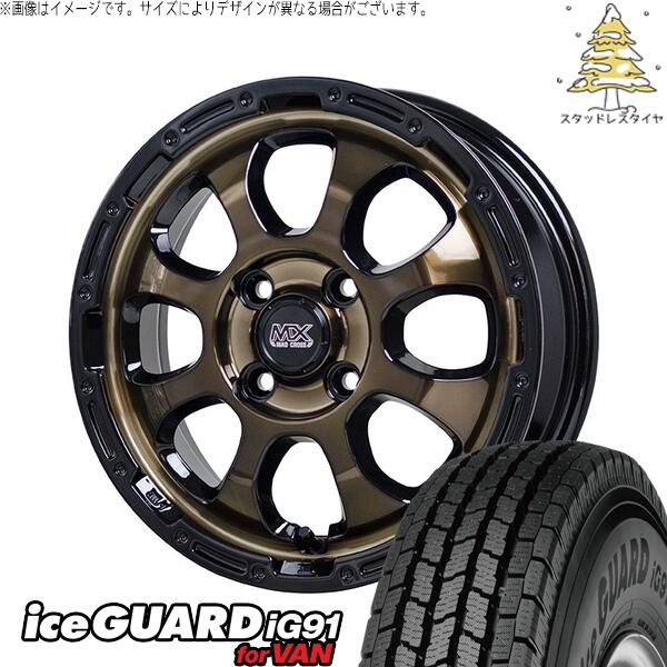 ハイゼットジャンボ 145/80R12 スタッドレスタイヤ ホイール 4本セット 新品 | ヨコハマタイヤ (YOKOHAMA) アイスガード91 IG91 × ホットスタッフ (HOTSTUFF) マッドクロス グレイス ブロンズクリア/リムブラック 12インチ 4.00B +43 4穴100