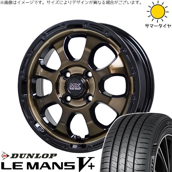 モコ ゼスト パレット ミラ 165/55R14 サマータイヤ ホイール 4本セット 新品 | ダンロップ (DUNLOP) ルマンファイブ × ホットスタッフ (HOTSTUFF) マッドクロス グレイス ブロンズクリア/リムブラック 14インチ 4.5J +45 4穴100