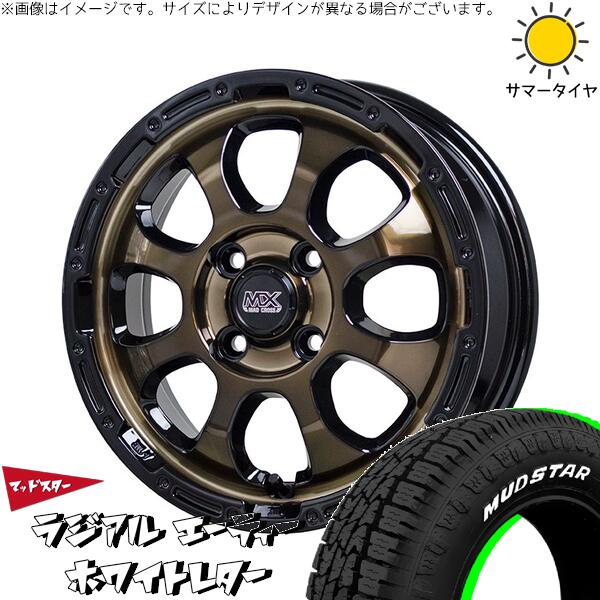 ハイゼットジャンボ 145/80R12 サマータイヤ ホイール 4本セット 新品 | マッドスター (MUDSTAR) ラジアルAT × ホットスタッフ (HOTSTUFF) マッドクロス グレイス ブロンズクリア/リムブラック 12インチ 4.00B +43 4穴100