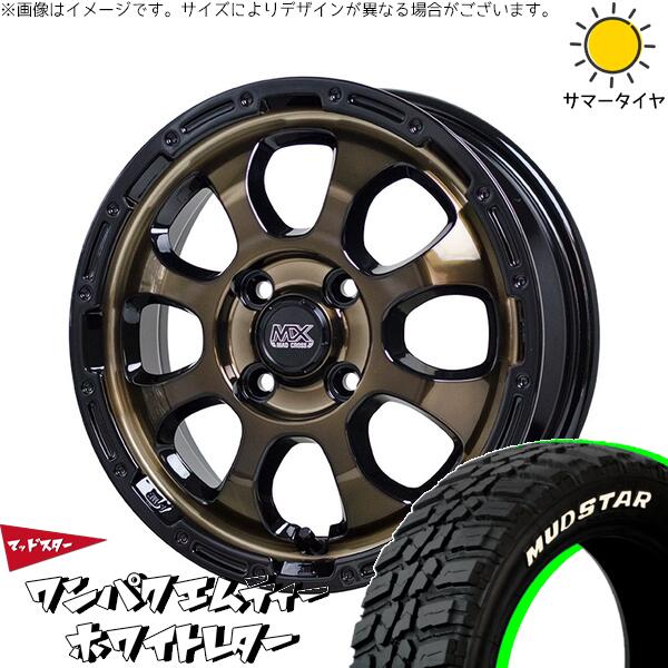 NBOX スペーシア タント デリカミニ 155/65R14 サマータイヤ ホイール 4本セット 新品 | マッドスター (MUDSTAR) ワンパクMT × ホットスタッフ (HOTSTUFF) マッドクロス グレイス ブロンズクリア/リムブラック 14インチ 4.5J +45 4穴100