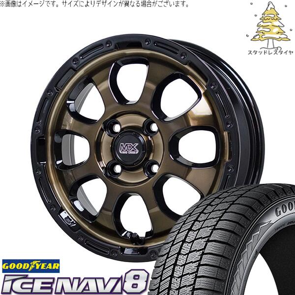 NBOX スペーシア タント デリカミニ 155/65R14 スタッドレスタイヤ ホイール 4本セット 新品 | グッドイヤー (GOODYEAR) アイスナビ8 × ホットスタッフ (HOTSTUFF) マッドクロス グレイス ブロンズクリア/リムブラック 14インチ 4.5J +45 4穴100