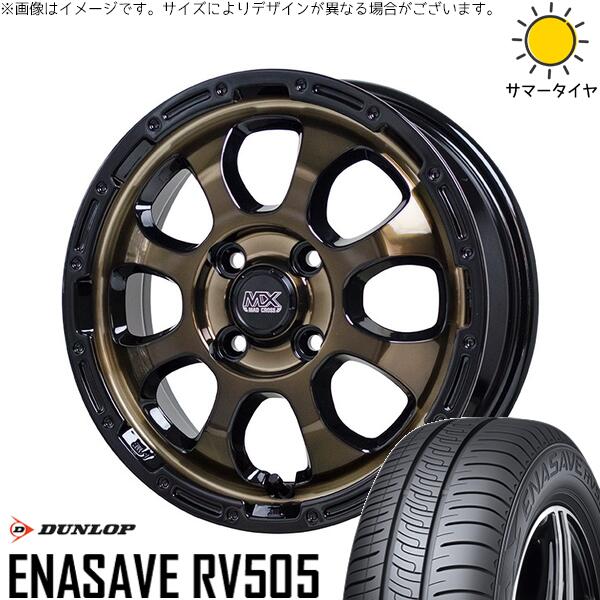 NBOX スペーシア タント デリカミニ 155/65R14 サマータイヤ ホイール 4本セット 新品 | ダンロップ (DUNLOP) エナセーブ RV505 × ホットスタッフ (HOTSTUFF) マッドクロス グレイス ブロンズクリア/リムブラック 14インチ 4.5J +45 4穴100