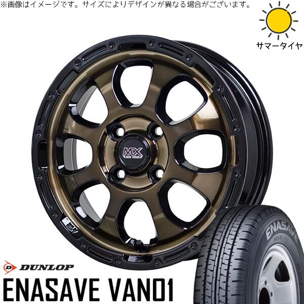 ハイゼットジャンボ 145/80R12 サマータイヤ ホイール 4本セット 新品 | ダンロップ (DUNLOP) エナセーブ バン01 × ホットスタッフ (HOTSTUFF) マッドクロス グレイス ブロンズクリア/リムブラック 12インチ 4.00B +43 4穴100
