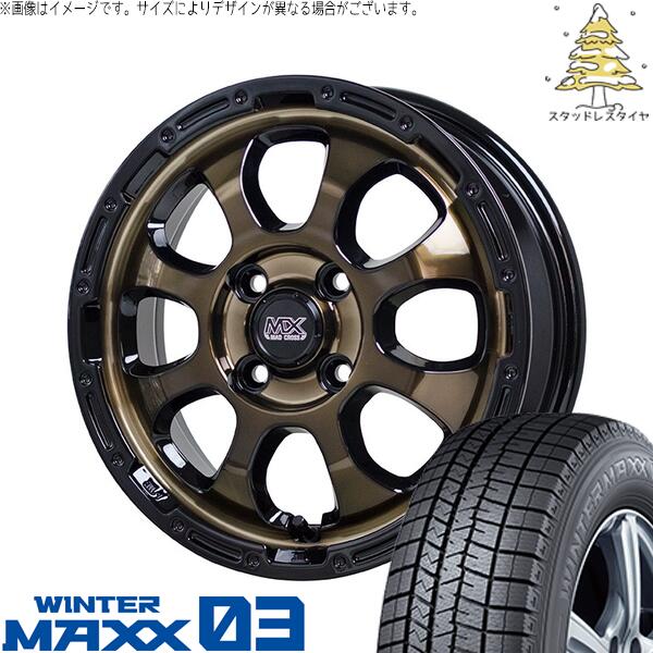 NBOX スペーシア タント デリカミニ 155/65R14 スタッドレスタイヤ ホイール 4本セット 新品 | ダンロップ (DUNLOP) ウィンターマックス03 × ホットスタッフ (HOTSTUFF) マッドクロス グレイス ブロンズクリア/リムブラック 14インチ 4.5J +45 4穴100