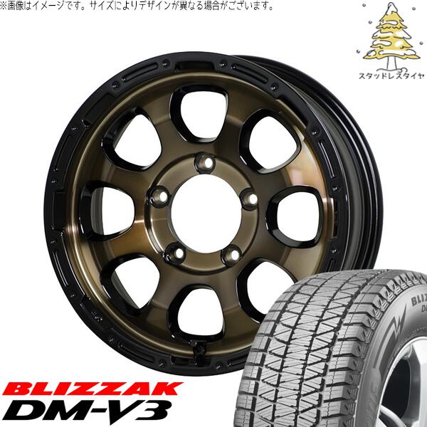 スズキ ジムニー JB64 JB23 JA22 JA12 225/70R16 スタッドレスタイヤ ホイール 4本セット 新品 | ブリヂストン (BRIDGESTONE) ブリザック DM-V3 × ホットスタッフ (HOTSTUFF) マッドクロス グレイス ブロンズクリア/リムブラック 16インチ 5.5J +20 5穴139.7