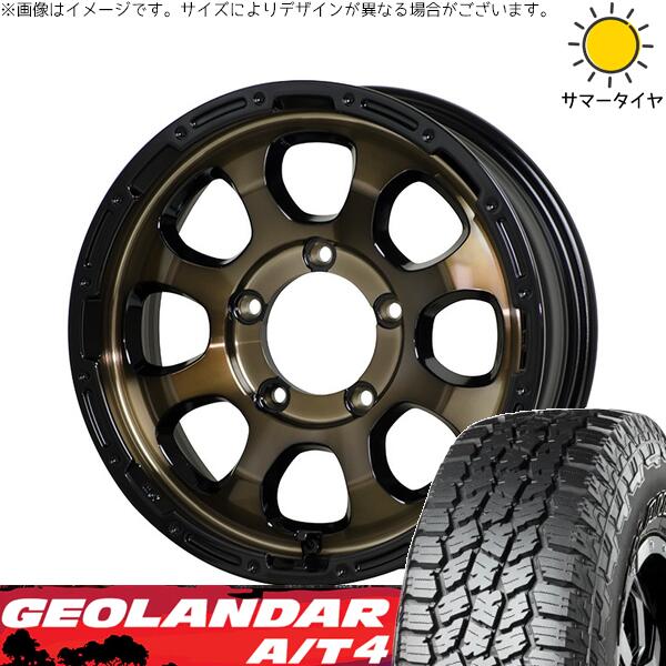 スズキ ジムニー JB64 JB23 JA22 JA12 185/85R16 サマータイヤ ホイール 4本セット 新品 | ヨコハマタイヤ (YOKOHAMA) ジオランダー A/T4 G018 × ホットスタッフ (HOTSTUFF) マッドクロス グレイス ブロンズクリア/リムブラック 16インチ 5.5J +20 5穴139.7