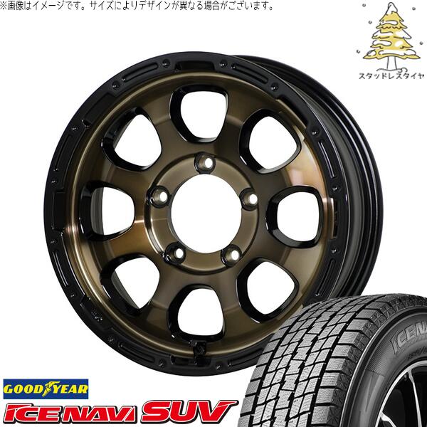 スズキ ジムニー JB64 JB23 JA22 JA12 175/80R16 スタッドレスタイヤ ホイール 4本セット 新品 | グッドイヤー (GOODYEAR) アイスナビ SUV (ICENAVI SUV) × ホットスタッフ (HOTSTUFF) マッドクロス グレイス 16インチ 5.5J +20 5穴139.7
