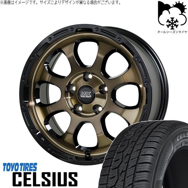 ハリアー アウトランダー 225/65R17 オールシーズンタイヤ ホイール 4本セット 新品 | トーヨータイヤ (TOYO TIRE) セルシアス × ホットスタッフ (HOTSTUFF) マッドクロス グレイス ブロンズクリア/リムブラック 17インチ 7J +38 5穴114.3