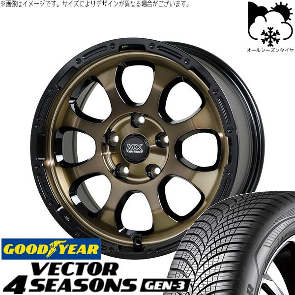 ステップワゴン 205/55R17 オールシーズンタイヤ ホイール 4本セット 新品 | グッドイヤー (GOODYEAR) ベクター4シーズンズ GEN-3 × ホットスタッフ (HOTSTUFF) マッドクロス グレイス ブロンズクリア/リムブラック 17インチ 7J +45 5穴114.3