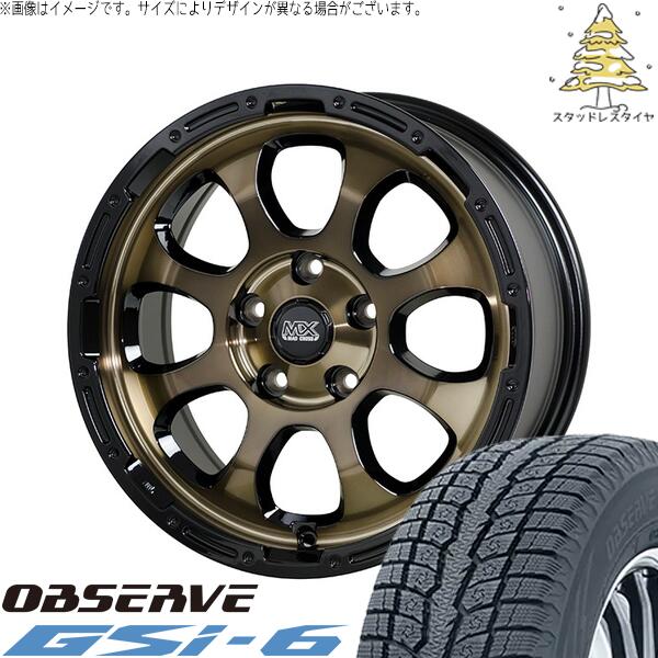デリカD5 CX5 CX8 225/70R16 スタッドレスタイヤ ホイール 4本セット 新品 | トーヨータイヤ (TOYO TIRE) オブザーブ Gsi-6 × ホットスタッフ (HOTSTUFF) マッドクロス グレイス ブロンズクリア/リムブラック 16インチ 7J +38 5穴114.3