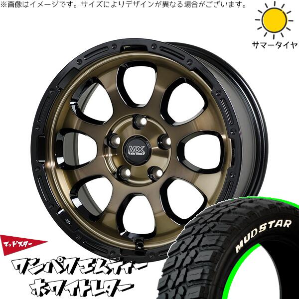 RAV4 アルファード ヴェルファイア 235/70R16 サマータイヤ ホイール 4本セット 新品 | マッドスター (MUDSTAR) ワンパクMT (WANPAKU M/T) × ホットスタッフ (HOTSTUFF) マッドクロス グレイス ブロンズクリア/リムブラック 16インチ 7J +38 5穴114.3