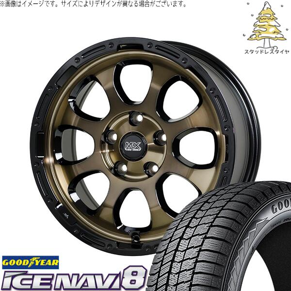 CR-Z スイフトスポーツ 205/45R17 スタッドレスタイヤ ホイール 4本セット 新品 | グッドイヤー (GOODYEAR) アイスナビ8 × ホットスタッフ (HOTSTUFF) マッドクロス グレイス ブロンズクリア/リムブラック 17インチ 7J +45 5穴114.3