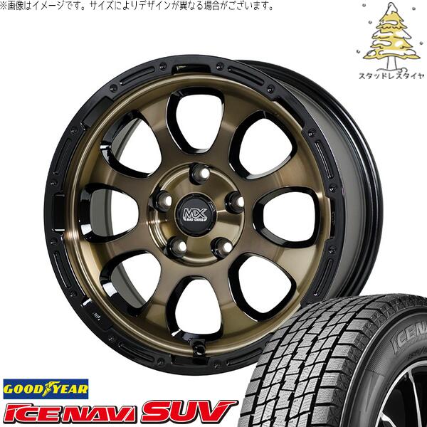ハリアー アウトランダー 225/65R17 スタッドレスタイヤ ホイール 4本セット 新品 | グッドイヤー (GOODYEAR) アイスナビ SUV (ICENAVI SUV) × ホットスタッフ (HOTSTUFF) マッドクロス グレイス ブロンズクリア/リムブラック 17インチ 7.0J +38 5穴114.3