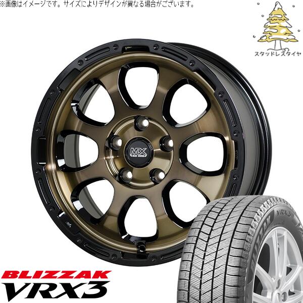 ルミオン オーリス 215/45R17 スタッドレスタイヤ ホイール 4本セット 新品 | ブリヂストン (BRIDGESTONE) ブリザック VRX3 × ホットスタッフ (HOTSTUFF) マッドクロス グレイス ブロンズクリア/リムブラック 17インチ 7J +38 5穴114.3
