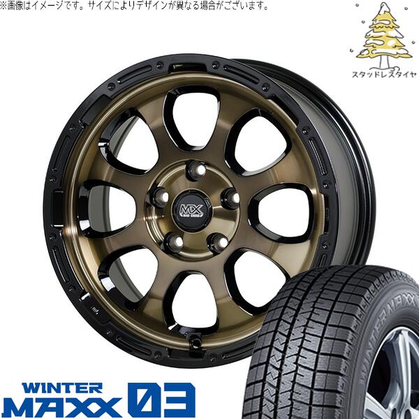 リーフ ルミオン 205/55R16 スタッドレスタイヤ ホイール 4本セット 新品 | ダンロップ (DUNLOP) ウィンターマックス03 (WINTERMAXX03 WM03) × ホットスタッフ (HOTSTUFF) マッドクロス グレイス ブロンズクリア/リムブラック 16インチ 7.0J +38 5穴114.3