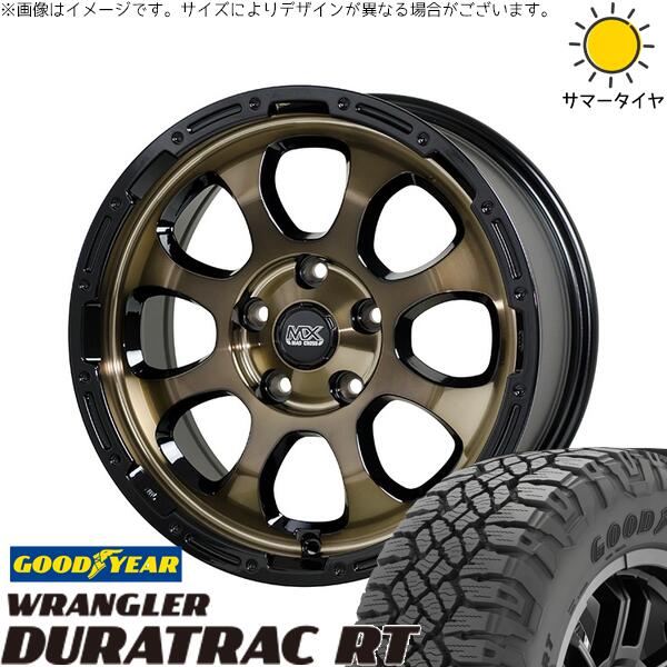 RAV4 アルファード ヴェルファイア 245/65R17 サマータイヤ ホイール 4本セット 新品 | グッドイヤー (GOODYEAR) ラングラー デュラトラック RT × ホットスタッフ (HOTSTUFF) マッドクロス グレイス ブロンズクリア/リムブラック 17インチ 7J +38 5穴114.3