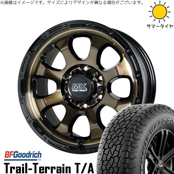 樂天商城 - ハイラックスサーフ 265/65R17 サマータイヤ ホイール 4本セット 新品 | BFグッドリッチ (BF Goodrich) トレイルテレーン T/A × ホットスタッフ (HOTSTUFF) マッドクロス グレイス ブロンズクリア/リムブラック 17インチ 8J +20 6穴139.7