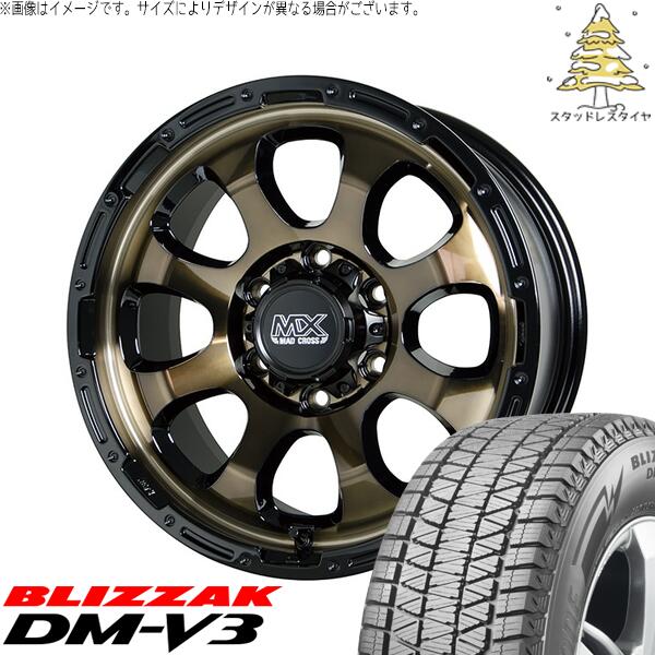ハイエース専用 215/70R16 スタッドレスタイヤ ホイール 4本セット 新品 | ブリヂストン (BRIDGESTONE) ブリザック DM-V3 × ホットスタッフ (HOTSTUFF) マッドクロス グレイス ブロンズクリア/リムブラック 16インチ 6.5J +38 6穴139.7