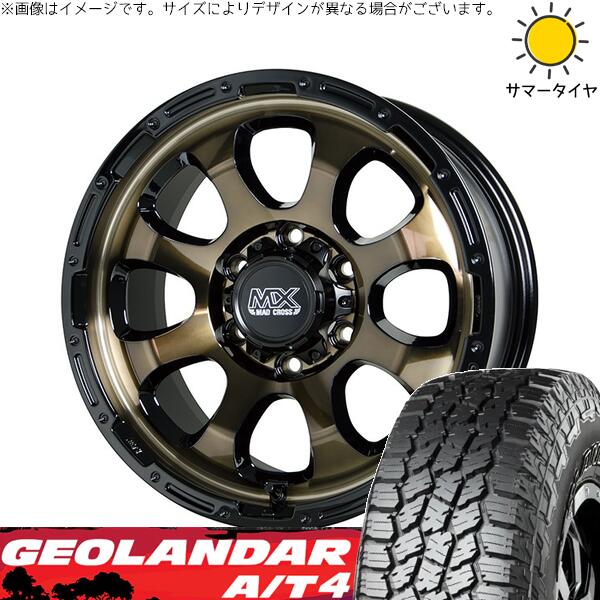 ハイラックスサーフ 265/65R17 サマータイヤ ホイール 4本セット 新品 | ヨコハマタイヤ (YOKOHAMA) ジオランダー A/T4 G018 × ホットスタッフ (HOTSTUFF) マッドクロス グレイス ブロンズクリア/リムブラック 17インチ 8J +20 6穴139.7